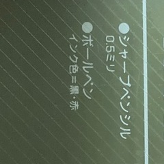 ボールペン、シャープペンシル、蛍光ペンなどのセットの画像