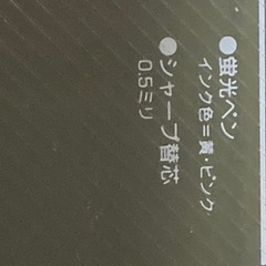 ボールペン、シャープペンシル、蛍光ペンなどのセットの画像