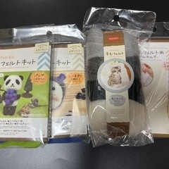 羊毛フェルトキット　ニードルフォルダ(2本付き) 羊毛フェルト