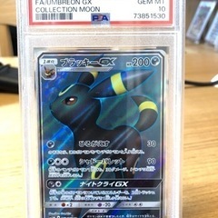 ポケモンカード　ブラッキーPSA10　最安値