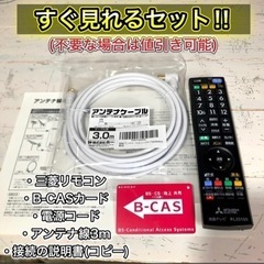 【すぐ見れる‼️】三菱 REAL 液晶テレビ 26型✨ PC入力可能⭕️ 配送無料🚛の画像
