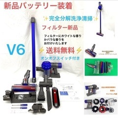 [分解洗浄済]Dyson ダイソン掃除機V6 お得フルセット