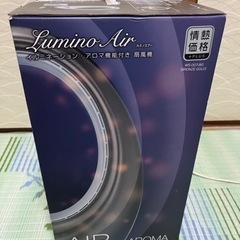 イルミネーションアロマ機能付き扇風機　Lumino Airの画像