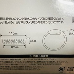 シリコン排水口カバー(ステンレスネット)の画像