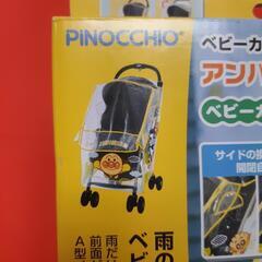 ☔ アンパンマン ベビーカー用レインカバーの画像