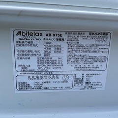 差し上げます。abitelax 2014 ノンフロン　96リットルの画像