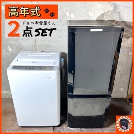 【ご成約済み】国産の高年式2点セット✨ Panasonic＆三菱