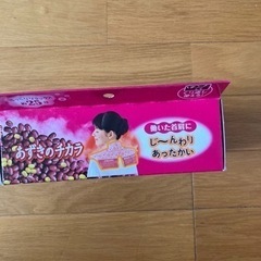 【未使用品】あずきのチカラ　首肩用の画像
