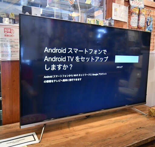 ●美品！4K　液晶テレビ　アンドロイドテレビ●TCL 43インチ　2021年製 43p725b●相模原　横浜　神奈川●Android　
