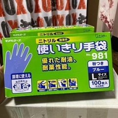 モデルローブ No.981 ニトリル使いきり手袋(100枚・粉つき) ブルー L 100枚【×2セット】 の画像
