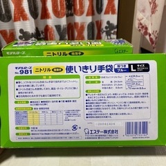 モデルローブ No.981 ニトリル使いきり手袋(100枚・粉つき) ブルー L 100枚【×2セット】 の画像