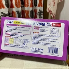 エステー ニトリル使いきり手袋粉無No.991ホワイトM 100枚【×2セット】の画像