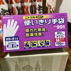 エステー ニトリル使いきり手袋粉無No.991ホワイトM 100...