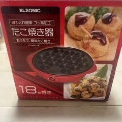たこ焼き器