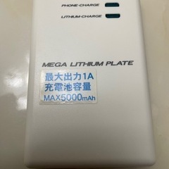 【受け取り人決まりました】モバイルバッテリー