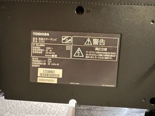 東芝 32型 2Kテレビ