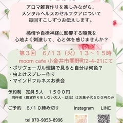 アロマと気持ちの12ヶ月