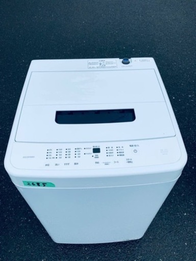 ✨2022年製✨2685番 アイリスオーヤマ✨電気洗濯機✨IAW-T504‼️