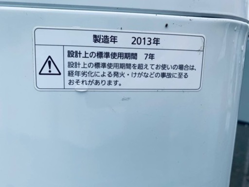 2687番 パナソニック✨電気洗濯機✨NA-FS50H5‼️