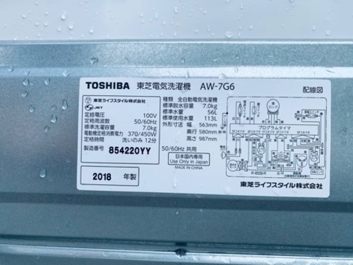 ✨2018年製✨2691番 東芝✨電気洗濯機✨AW-7G6‼️ (Eco Tommy) 新宿の 