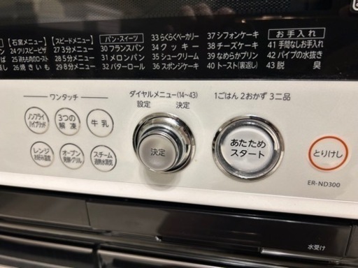 石窯ドーム 過熱水蒸気オーブンレンジ 東芝 ER-ND300