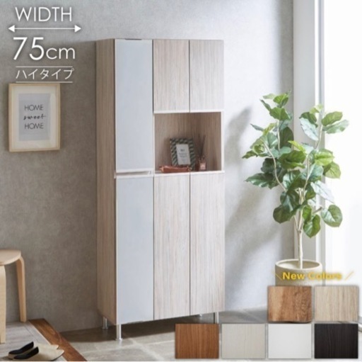 シューズボックス6/20or21の間に引き取り