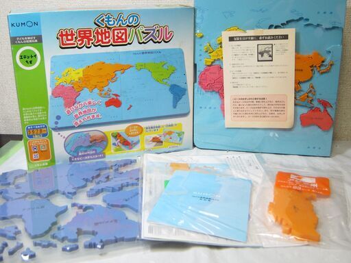 未使用☆KUMON くもんの世界地図パズル