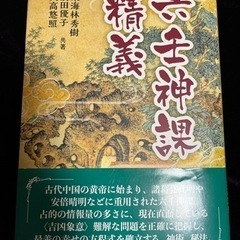 飛龍の浦和美園駅・六壬神課・四柱推命・基礎から学べる占い講座の画像
