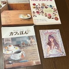 AMOSCREAM （スタイルブック）他、カフェ本セット✴︎