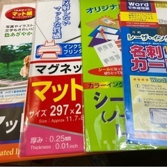 プリンター各種印刷用紙