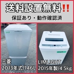 送料設置無料❗️業界最安値✨家電2点セット 洗濯機・冷蔵庫167