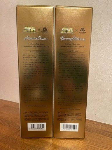 3000本限定　聖闘士星矢　アマハガン　ウイスキー　2本セット