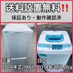 送料設置無料❗️業界最安値✨家電2点セット 洗濯機・冷蔵庫169