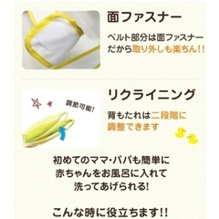ベビー　バスチェアの画像