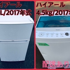 限界価格挑戦！！新生活家電♬♬洗濯機/冷蔵庫♬1