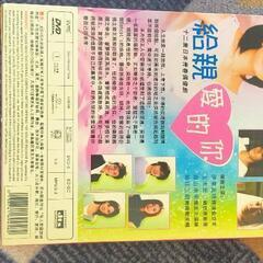 DVDセット　愛し君へ　中古の画像