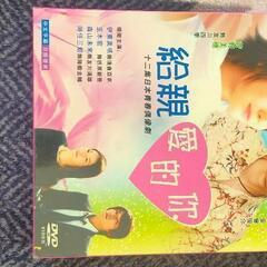 DVDセット　愛し君へ　中古