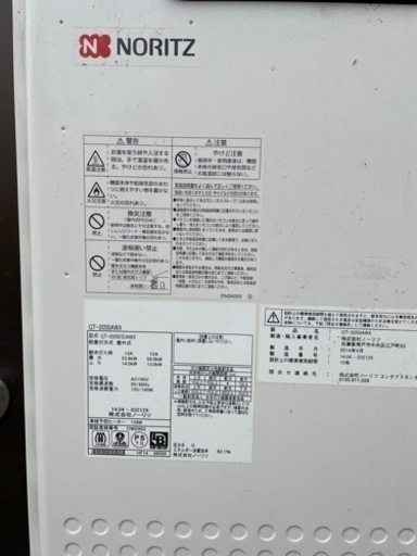 ノーリツ ガス給湯器   GT - 2050AWX 使用中　 13Ａガス 電磁弁ユニット