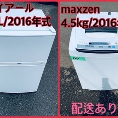 限界価格挑戦！！新生活家電♬♬洗濯機/冷蔵庫♬4