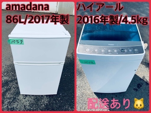 限界価格挑戦！！新生活家電♬♬洗濯機/冷蔵庫♬5