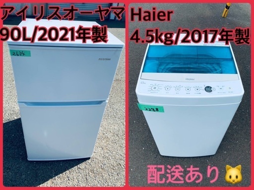 ⭐️2021年製⭐️今週のベスト家電★洗濯機/冷蔵庫✨一人暮らし応援♬9