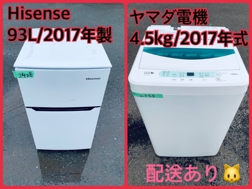 限界価格挑戦！！新生活家電♬♬洗濯機/冷蔵庫♬10