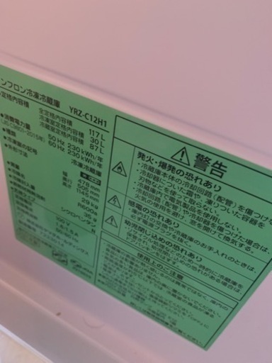 YAMADA YRZ-C12H1　冷蔵庫　1年未満の美品