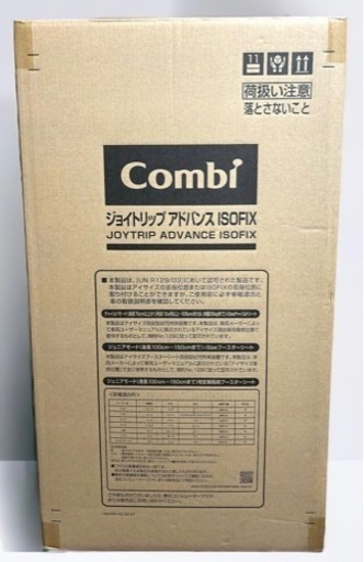 新品　コンビ ジョイトリップ アドバンス ISOFIX EG SA OG