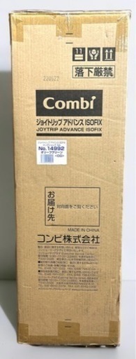 新品　コンビ ジョイトリップ アドバンス ISOFIX EG SA OG