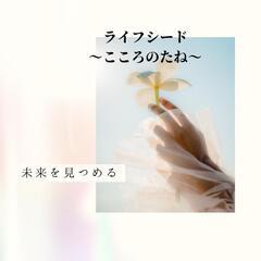 未来をつくるコーチング