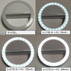 スマホ ノートPC クリップ自撮りライトの画像
