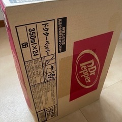 ドクターペッパーあげます！！
