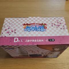艦これC 一番くじ　D賞　久一式徹甲弾蕎麦徳利一式の画像