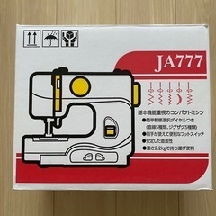 【お取引中】小型家庭用ミシン(ジャンク)